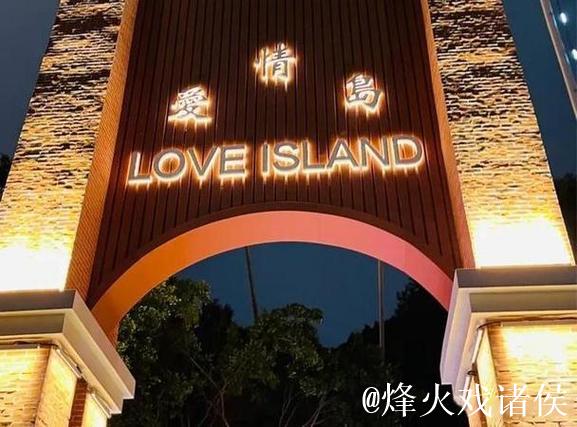 探索爱情岛论坛：经典社区的魅力与活力