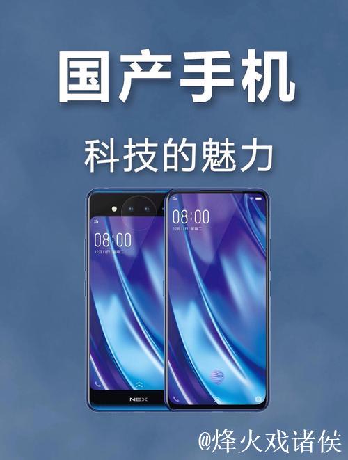 国产手机精品一区:探索卓越国产科技之选 国产手机精品一区:探索卓越国产科技之选