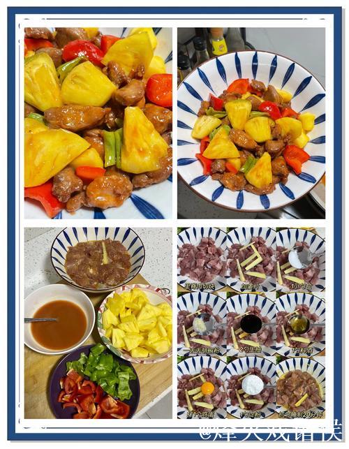 正宗菠萝古老肉做法详解视频教程